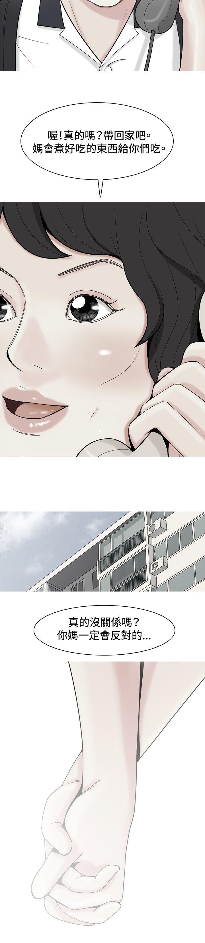 [韩国漫画] 我与妓女结婚了 剧情,熟女人妻,巨乳大奶#[20P]-2