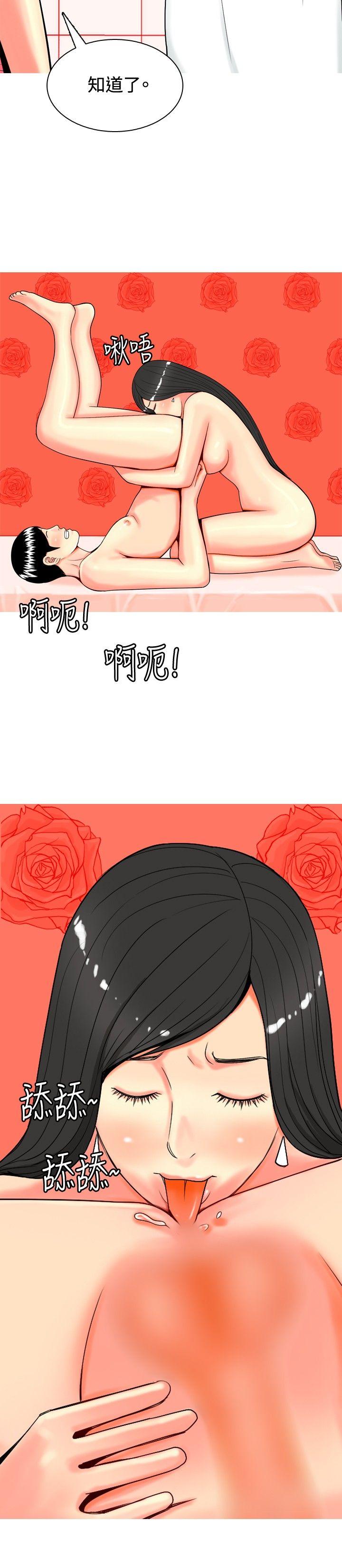 [韩国漫画] 我与妓女结婚了 剧情,熟女人妻,巨乳大奶#[20P]-10