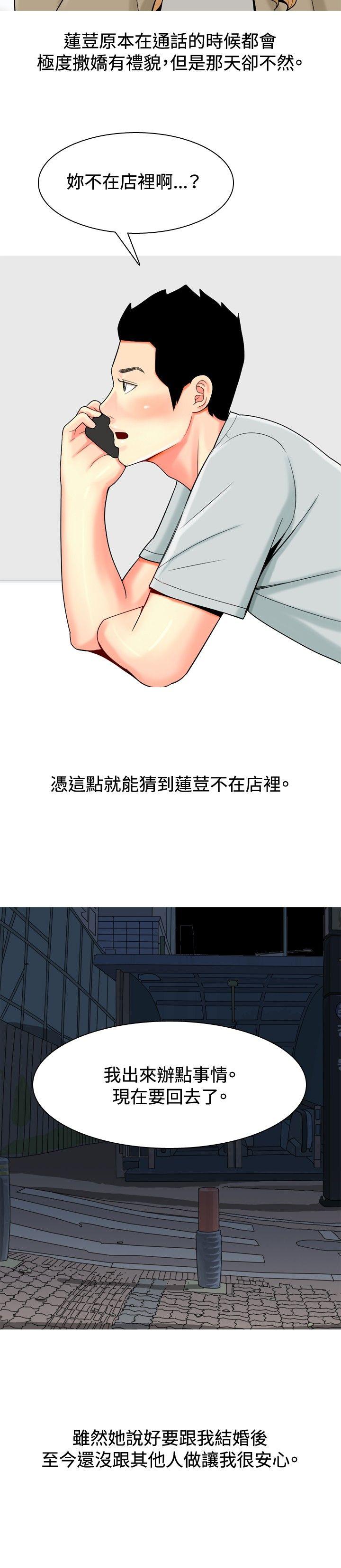 [韩国漫画] 我与妓女结婚了 剧情,熟女人妻,巨乳大奶#[20P]-16