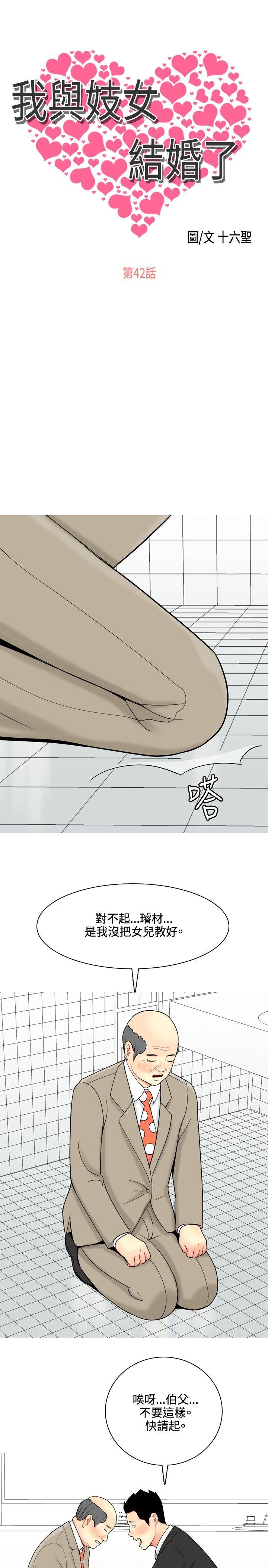 [韩国漫画] 我与妓女结婚了 剧情,熟女人妻,巨乳大奶#[20P]-1