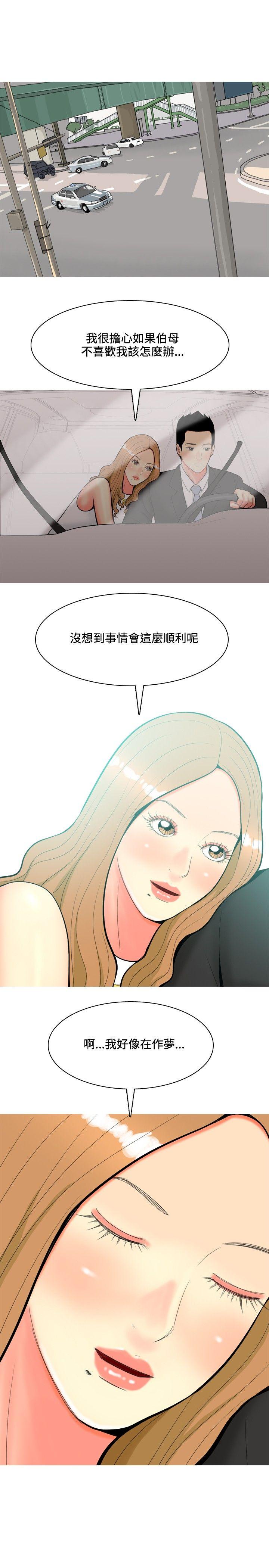 [韩国漫画] 我与妓女结婚了 剧情,熟女人妻,巨乳大奶#[20P]-13