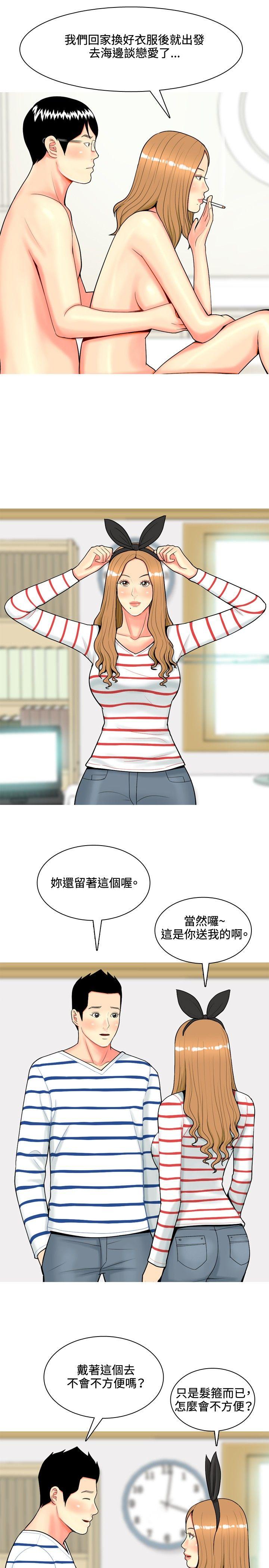 [韩国漫画] 我与妓女结婚了 剧情,熟女人妻,巨乳大奶#[20P]-17