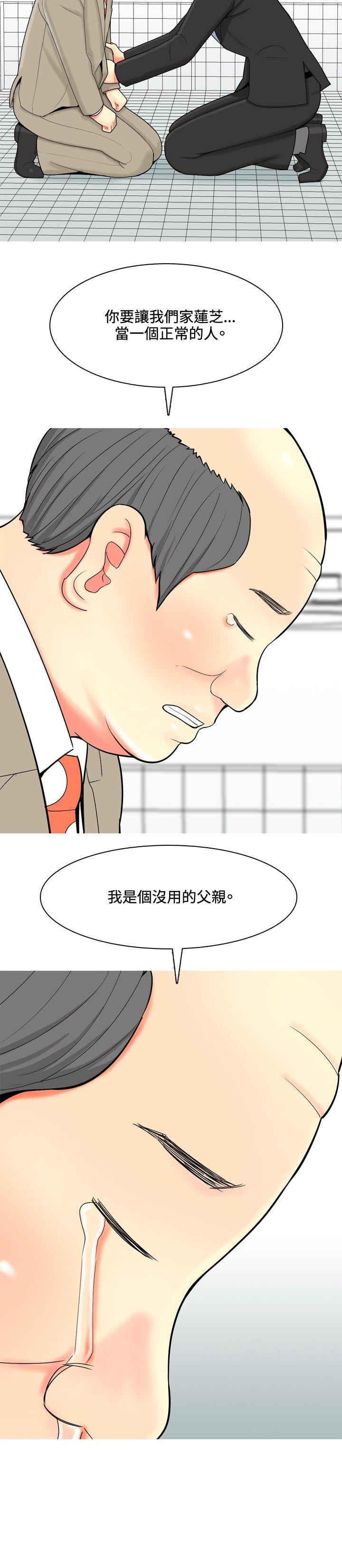[韩国漫画] 我与妓女结婚了 剧情,熟女人妻,巨乳大奶#[20P]-2