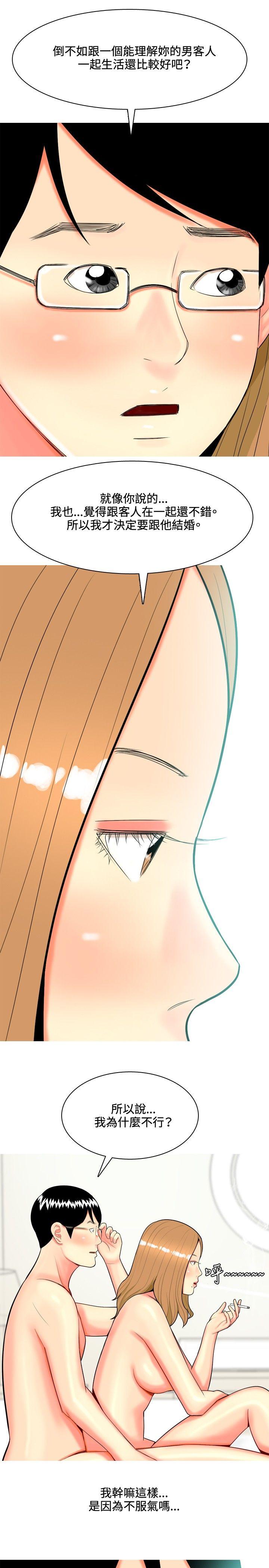 [韩国漫画] 我与妓女结婚了 剧情,熟女人妻,巨乳大奶#[20P]-9