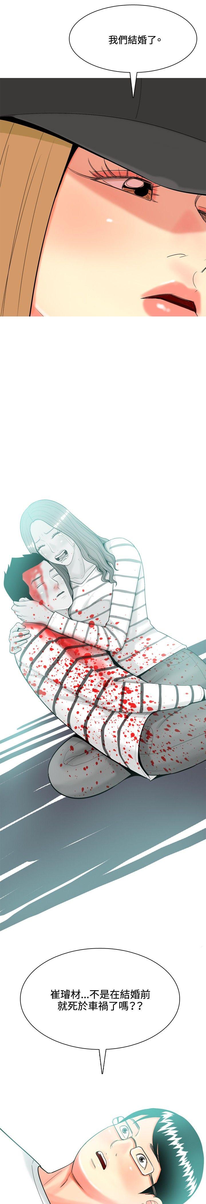 [韩国漫画] 我与妓女结婚了 剧情,熟女人妻,巨乳大奶#[20P]-15