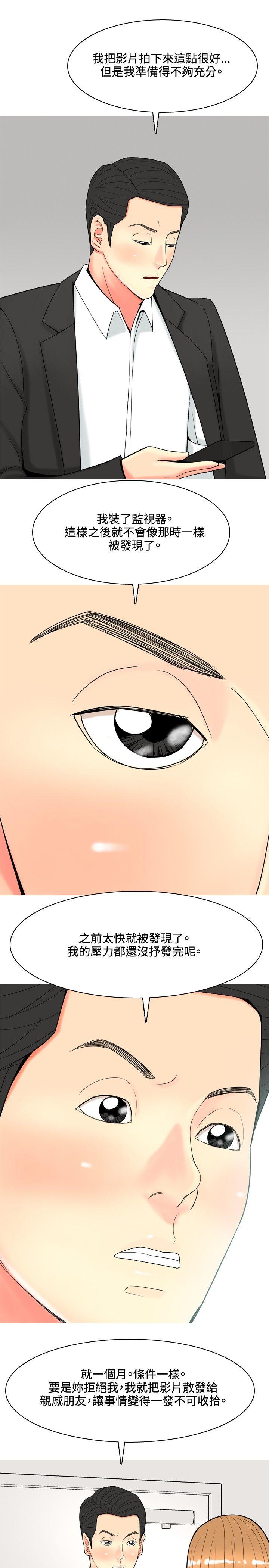 [韩国漫画] 我与妓女结婚了 剧情,熟女人妻,巨乳大奶#[22P]-13