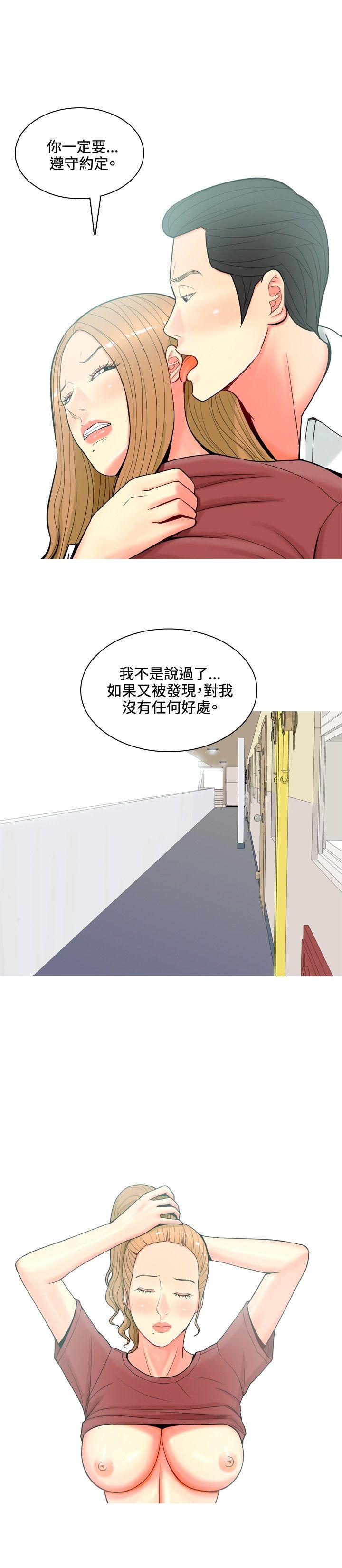 [韩国漫画] 我与妓女结婚了 剧情,熟女人妻,巨乳大奶#[22P]-16
