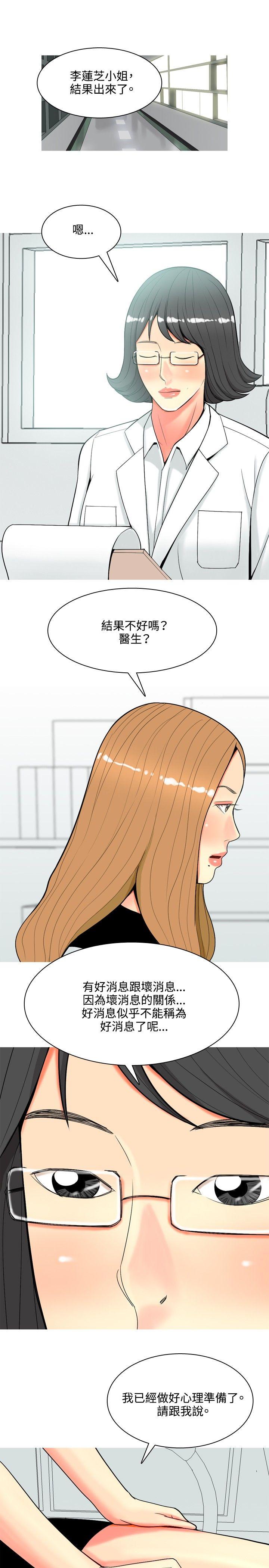 [韩国漫画] 我与妓女结婚了 剧情,熟女人妻,巨乳大奶#[22P]-19