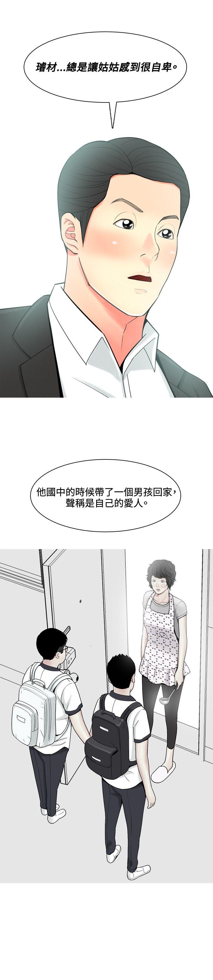 [韩国漫画] 我与妓女结婚了 剧情,熟女人妻,巨乳大奶#[22P]-8