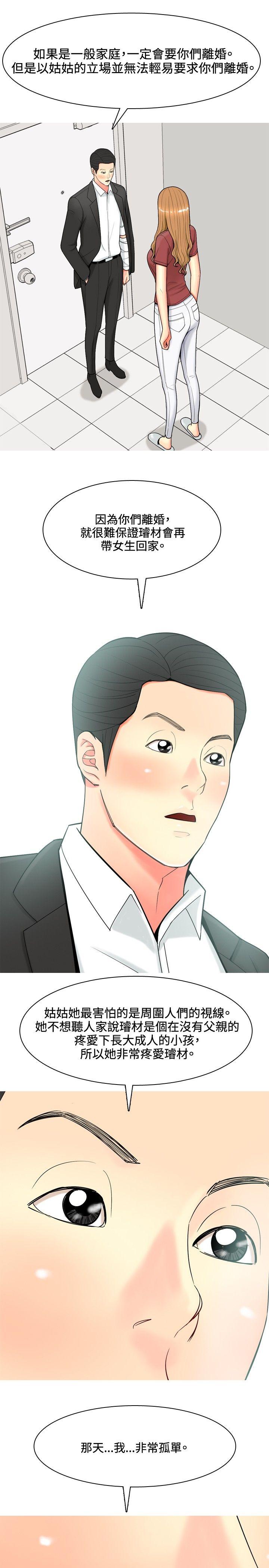 [韩国漫画] 我与妓女结婚了 剧情,熟女人妻,巨乳大奶#[22P]-9