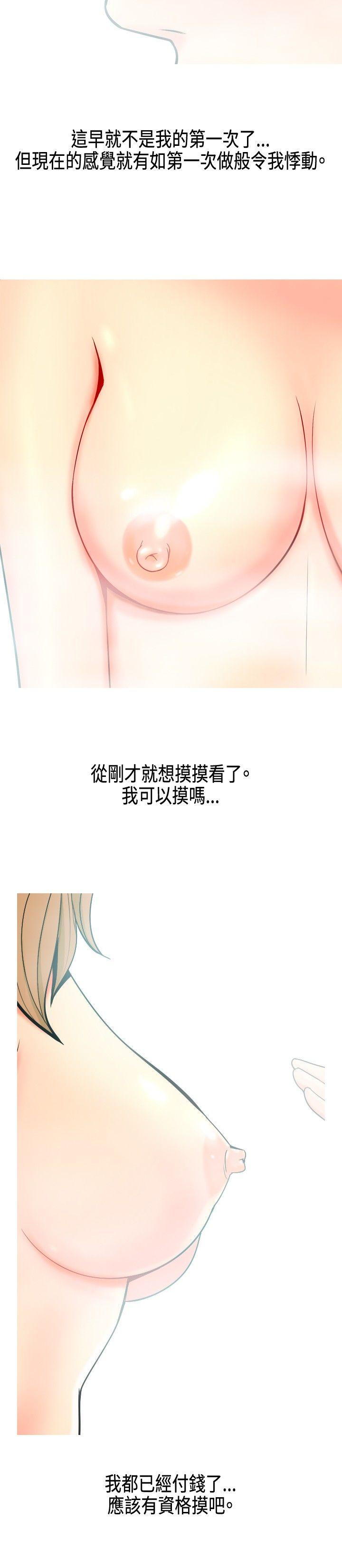 [韩国漫画] 我与妓女结婚了 剧情,熟女人妻,巨乳大奶#[24P]-14
