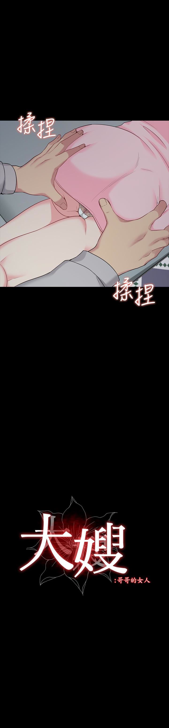 [韩国漫画] 大嫂,哥哥的女人 剧情,熟女人妻,巨乳大奶#[47P]-2