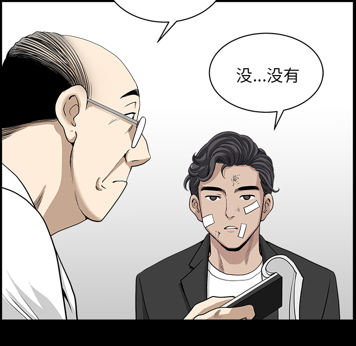[韩国漫画] 新来的女邻居 剧情,巨乳大奶#[167P]-22