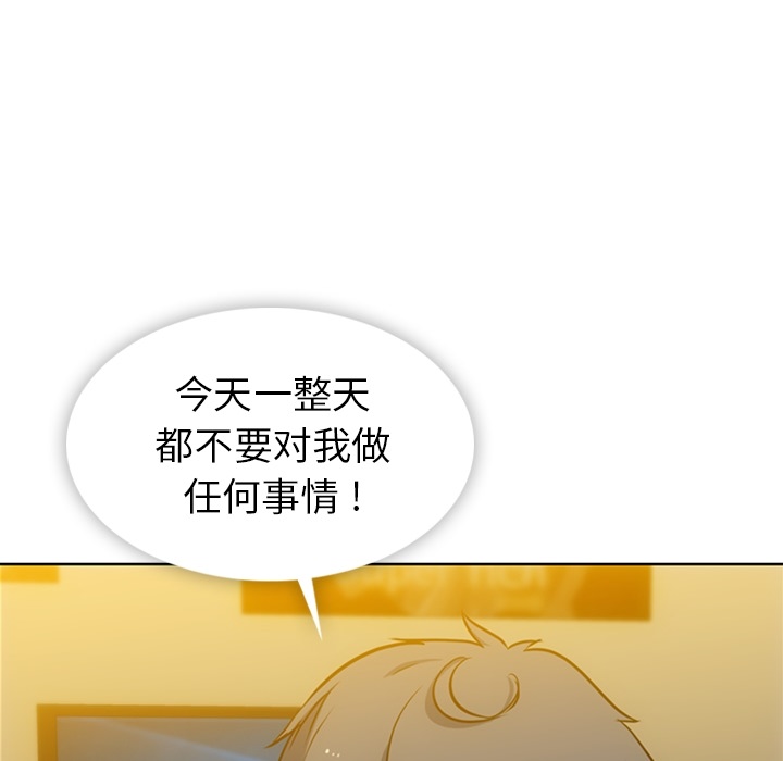 [韩国漫画] 如此可爱的间谍? 剧情,巨乳大奶#[104P]-5