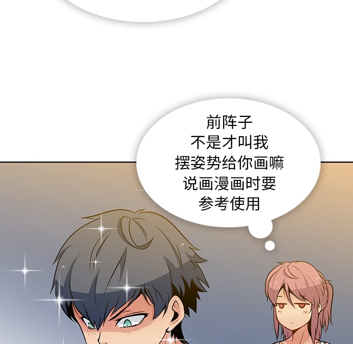 [韩国漫画] 如此可爱的间谍? 剧情,巨乳大奶#[104P]-7