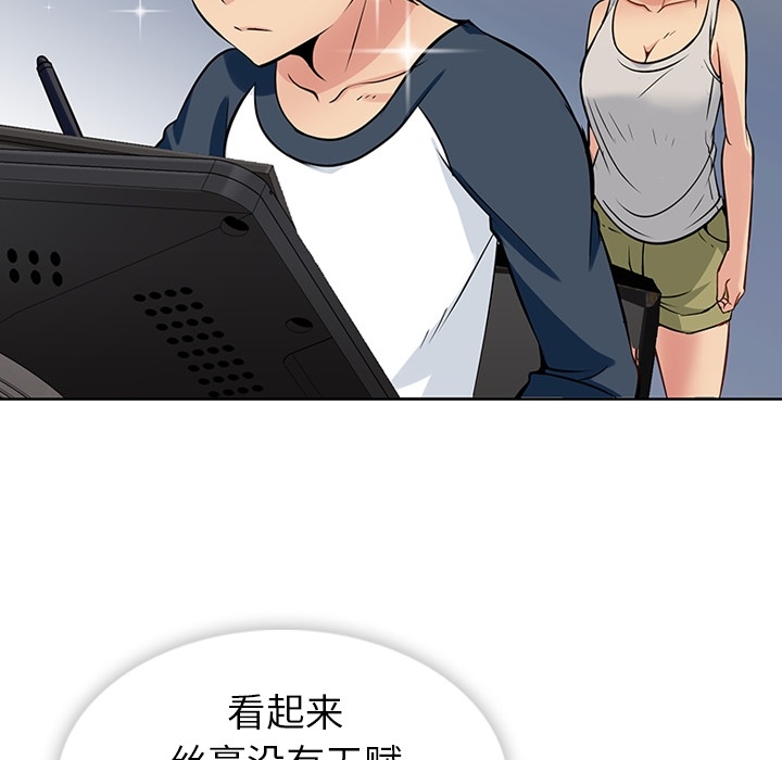 [韩国漫画] 如此可爱的间谍? 剧情,巨乳大奶#[104P]-8