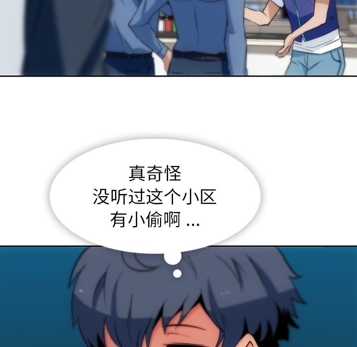 [韩国漫画] 如此可爱的间谍? 剧情,巨乳大奶#[104P]-85