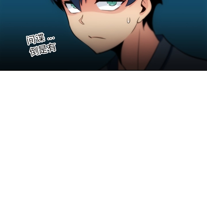 [韩国漫画] 如此可爱的间谍? 剧情,巨乳大奶#[104P]-86