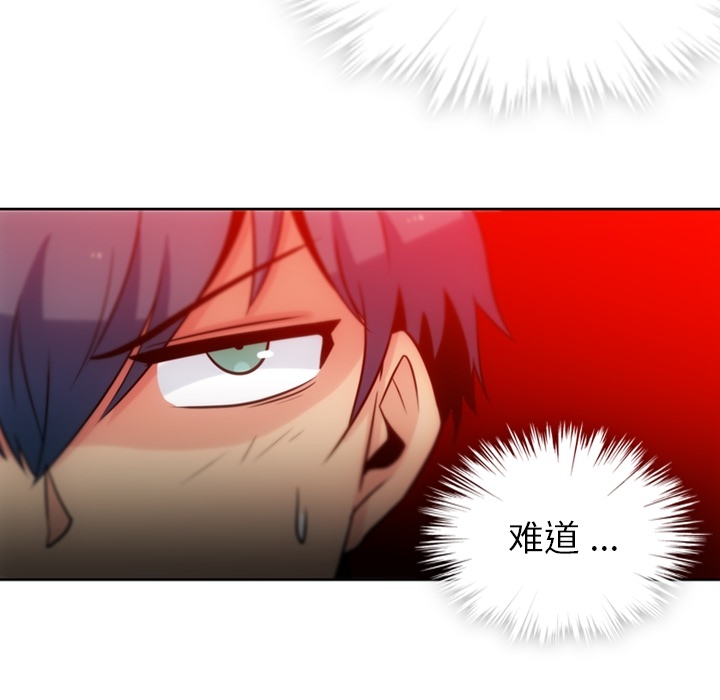 [韩国漫画] 如此可爱的间谍? 剧情,巨乳大奶#[104P]-95