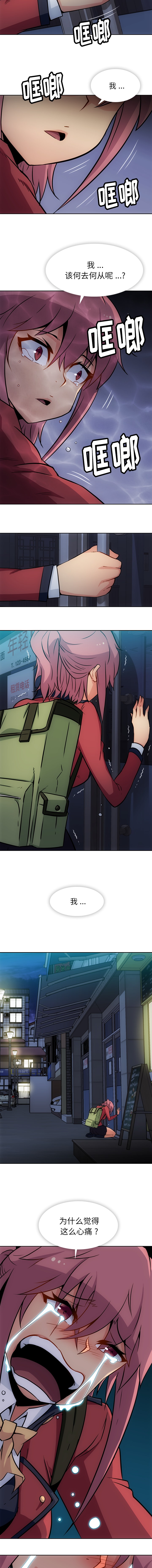 [韩国漫画] 如此可爱的间谍? 剧情,巨乳大奶#[10P]-6