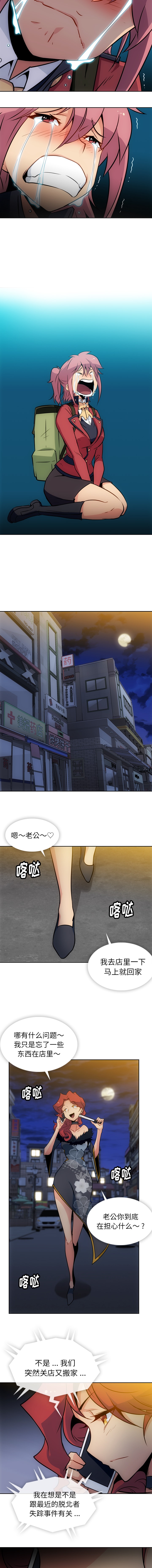 [韩国漫画] 如此可爱的间谍? 剧情,巨乳大奶#[10P]-7