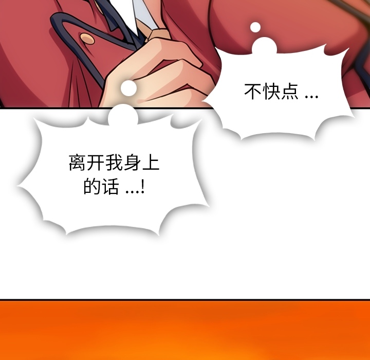 [韩国漫画] 如此可爱的间谍? 剧情,巨乳大奶#[128P]-104