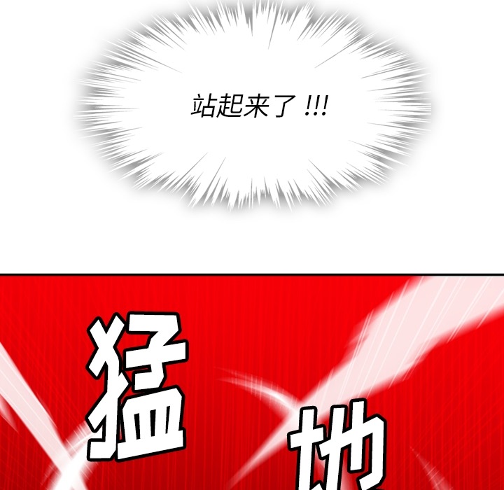 [韩国漫画] 如此可爱的间谍? 剧情,巨乳大奶#[128P]-110