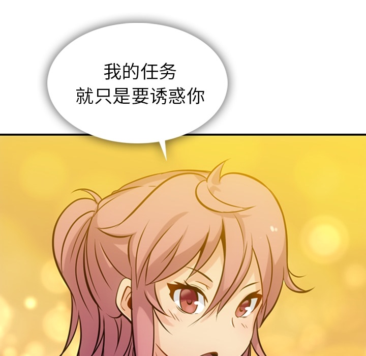 [韩国漫画] 如此可爱的间谍? 剧情,巨乳大奶#[128P]-12