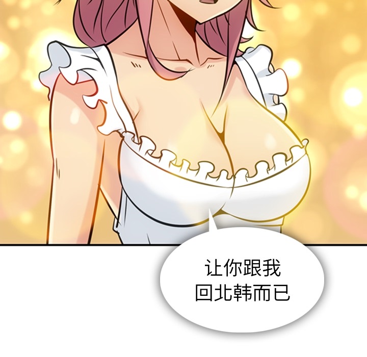 [韩国漫画] 如此可爱的间谍? 剧情,巨乳大奶#[128P]-13