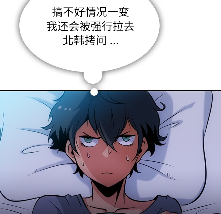 [韩国漫画] 如此可爱的间谍? 剧情,巨乳大奶#[128P]-17