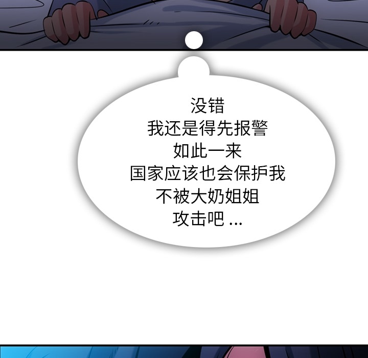 [韩国漫画] 如此可爱的间谍? 剧情,巨乳大奶#[128P]-18