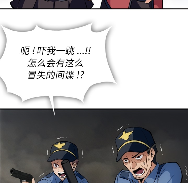 [韩国漫画] 如此可爱的间谍? 剧情,巨乳大奶#[128P]-58