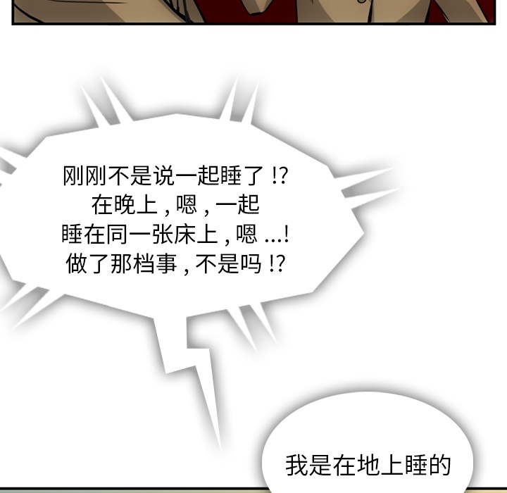 [韩国漫画] 如此可爱的间谍? 剧情,巨乳大奶#[128P]-88