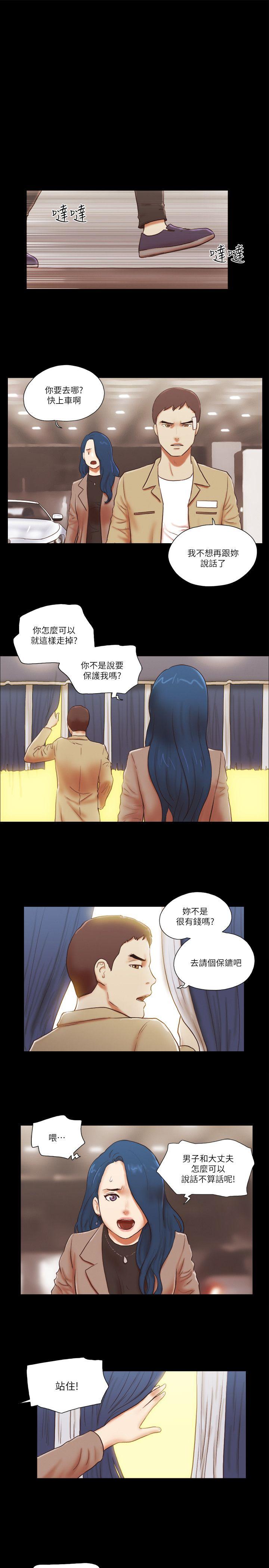 [韩国漫画] She：我的魅惑女友 爱情,巨乳大奶,熟女人妻#[26P]-13