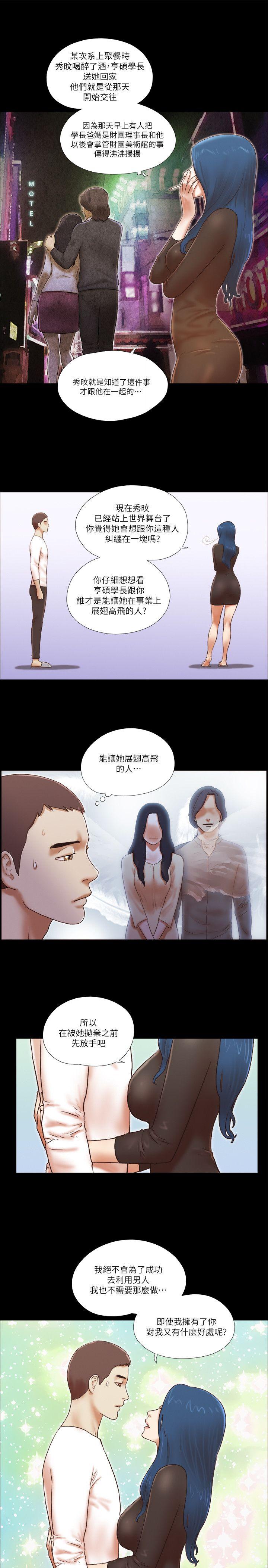 [韩国漫画] She：我的魅惑女友 爱情,巨乳大奶,熟女人妻#[26P]-7