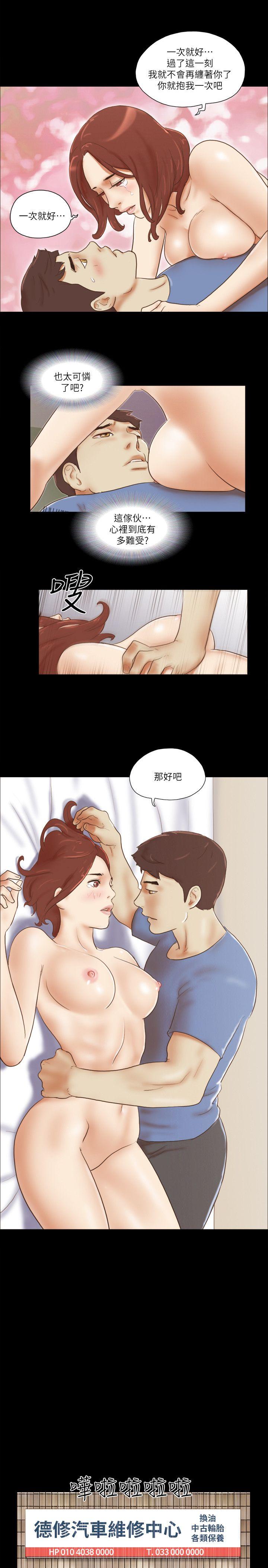 [韩国漫画] She：我的魅惑女友 爱情,巨乳大奶,熟女人妻#[24P]-20