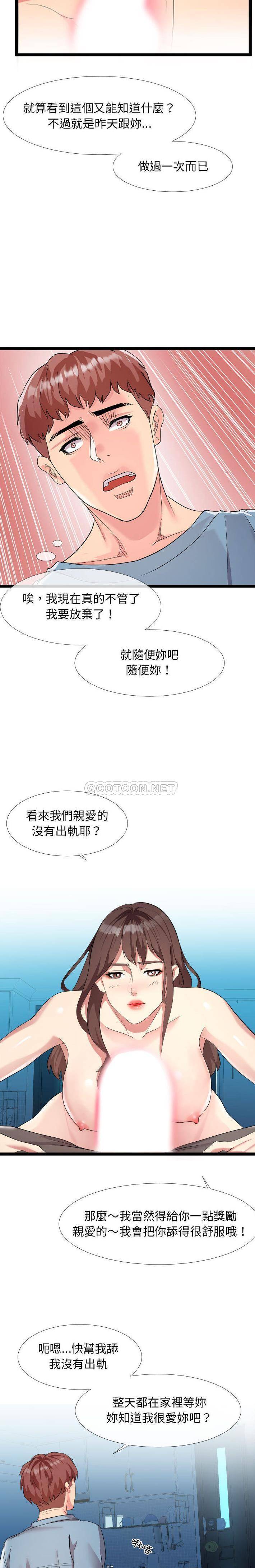 [韩国漫画] 隔壁邻居好奇怪 剧情,巨乳大奶#[21P]-16
