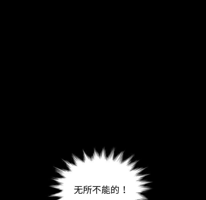 [韩国漫画] 隔壁老金 奇幻,熟女人妻,巨乳大奶#[137P]-128
