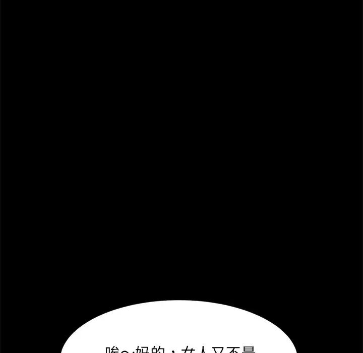 [韩国漫画] 隔壁老金 奇幻,熟女人妻,巨乳大奶#[189P]-134