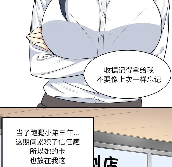 [韩国漫画] 隔壁老金 奇幻,熟女人妻,巨乳大奶#[189P]-188