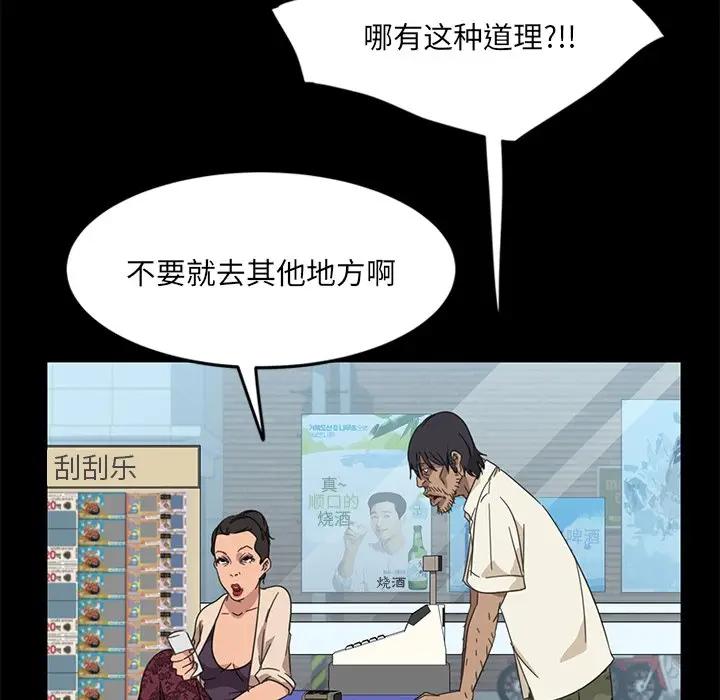 [韩国漫画] 隔壁老金 奇幻,熟女人妻,巨乳大奶#[189P]-52