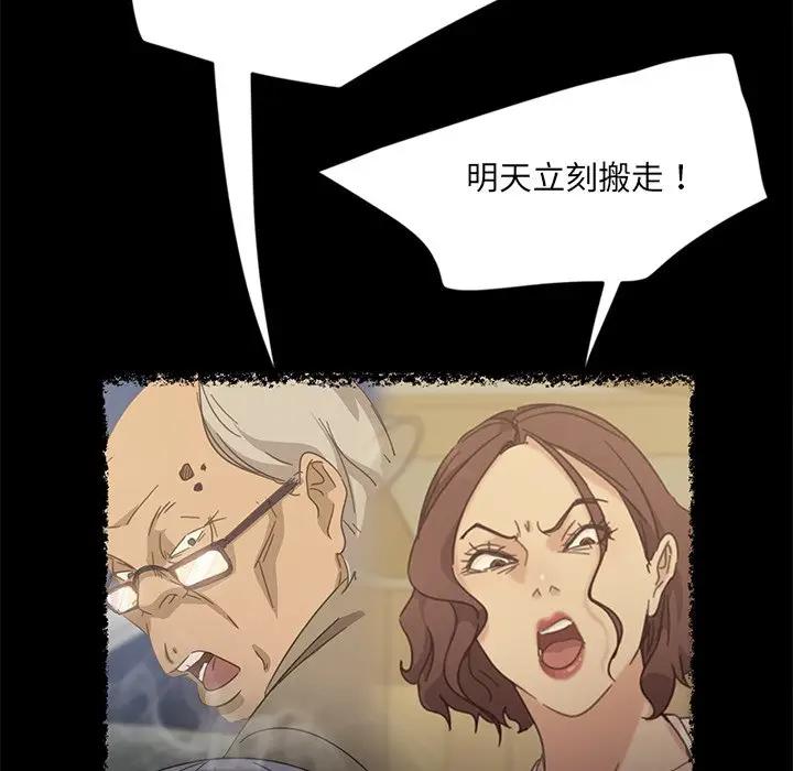 [韩国漫画] 隔壁老金 奇幻,熟女人妻,巨乳大奶#[189P]-69