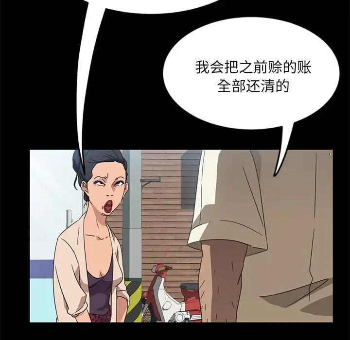 [韩国漫画] 隔壁老金 奇幻,熟女人妻,巨乳大奶#[189P]-87