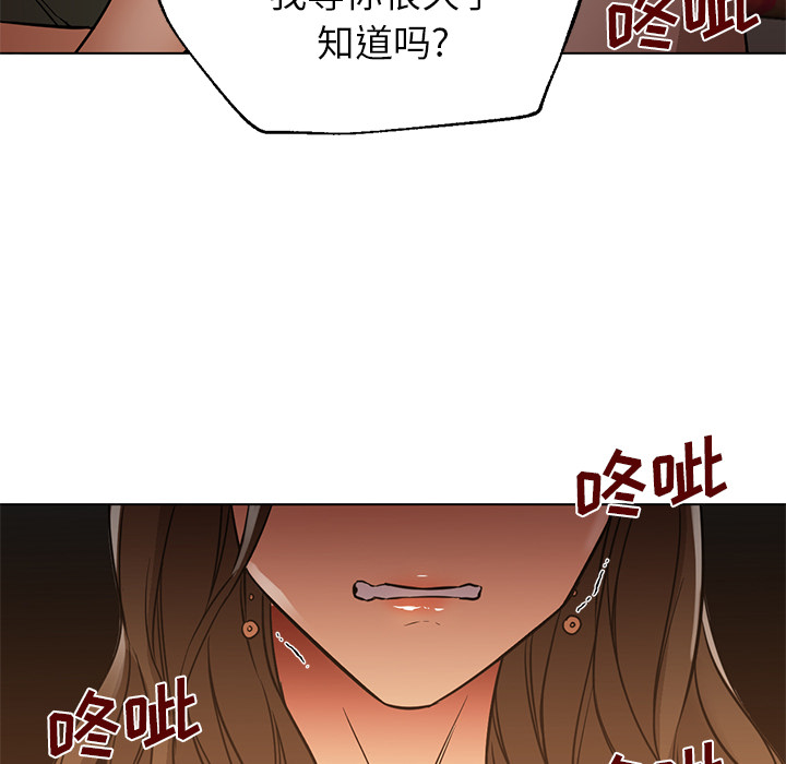 [韩国漫画] Good Night 爱情,巨乳大奶#[114P]-52