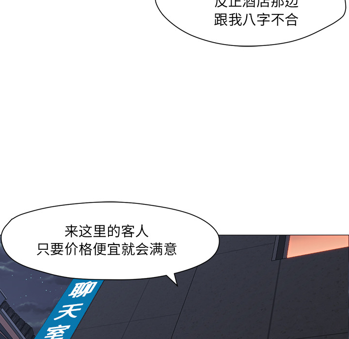[韩国漫画] Good Night 爱情,巨乳大奶#[135P]-85