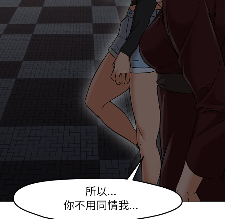 [韩国漫画] Good Night 爱情,巨乳大奶#[135P]-90