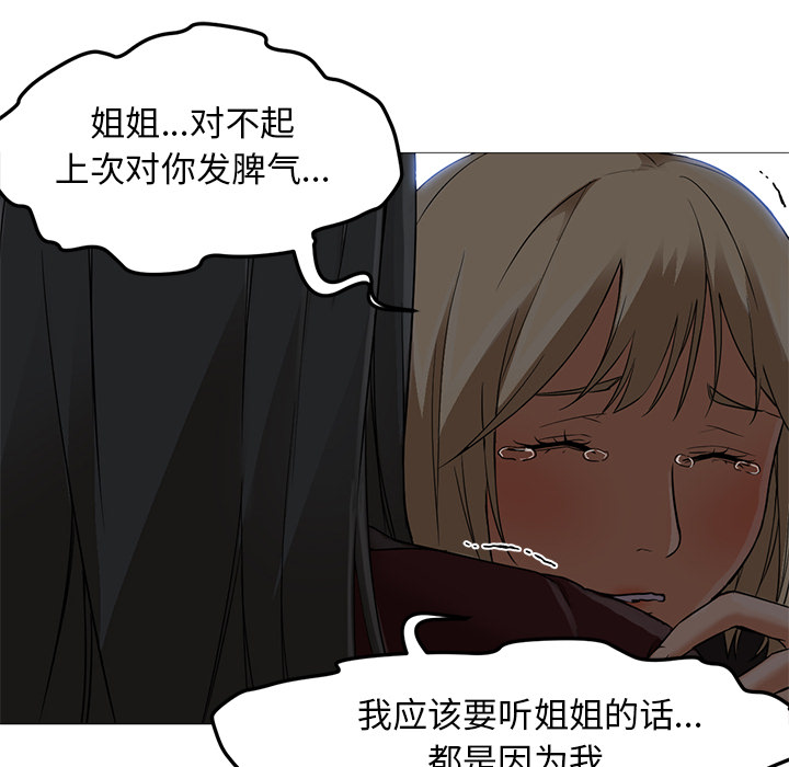 [韩国漫画] Good Night 爱情,巨乳大奶#[135P]-99
