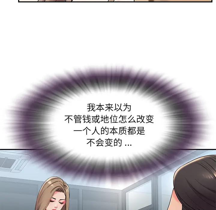 [韩国漫画] 被抛弃的男人（男孩没人爱） 剧情,熟女人妻,巨乳大奶,OL#[115P]-79