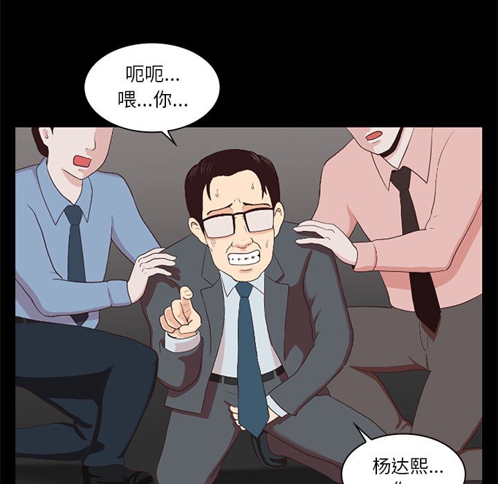 [韩国漫画] 神秘房客 爱情,女教师,巨乳大奶#[170P]-34