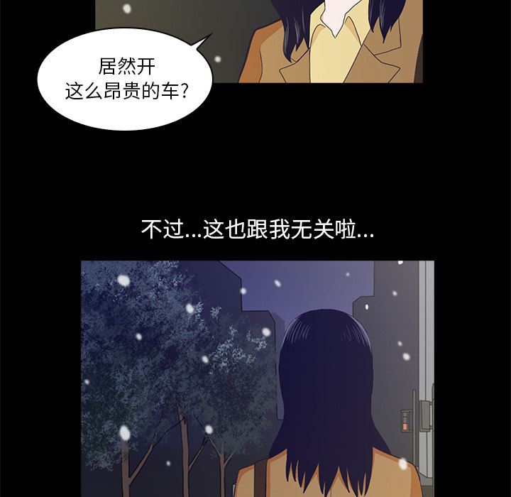 [韩国漫画] 神秘房客 爱情,女教师,巨乳大奶#[170P]-67